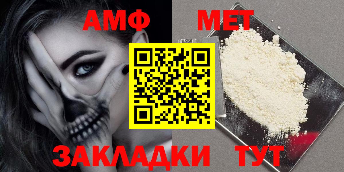 АМФ 97% Муром