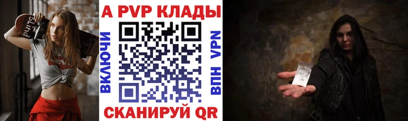Alpha PVP Соль  Муром 
