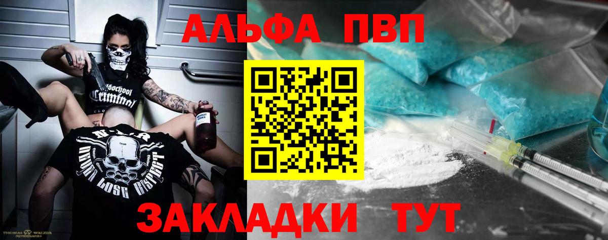 Alpha-PVP мука  Alfa_PVP Crystall  Alpha PVP крисы CK  Вход с VPN  Муром 