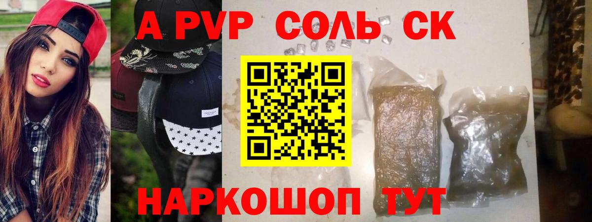Alpha PVP крисы CK Муром