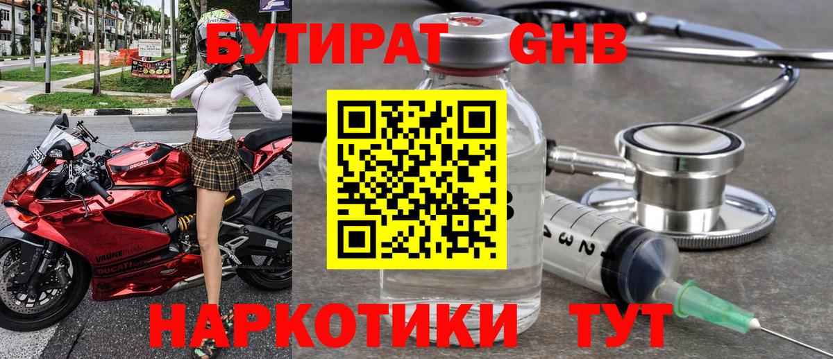 Муром  БУТИРАТ  Вход с VPN  БУТИРАТ 99% 