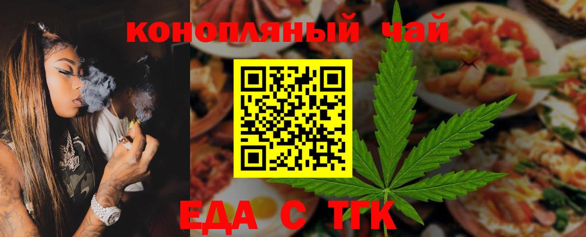 Муром  Печенье с ТГК конопля  Вход с VPN 