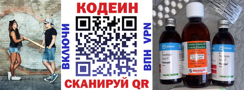 Кодеин Purple Drank  OMG как зайти  Муром 