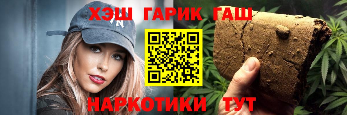 Гашиш Изолятор  ГАШ VHQ  ГАШИШ  Вход с VPN  Муром 