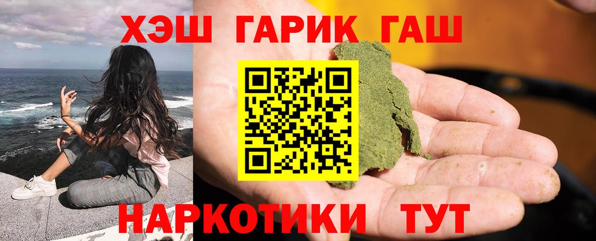 ГАШИШ индика сатива Муром