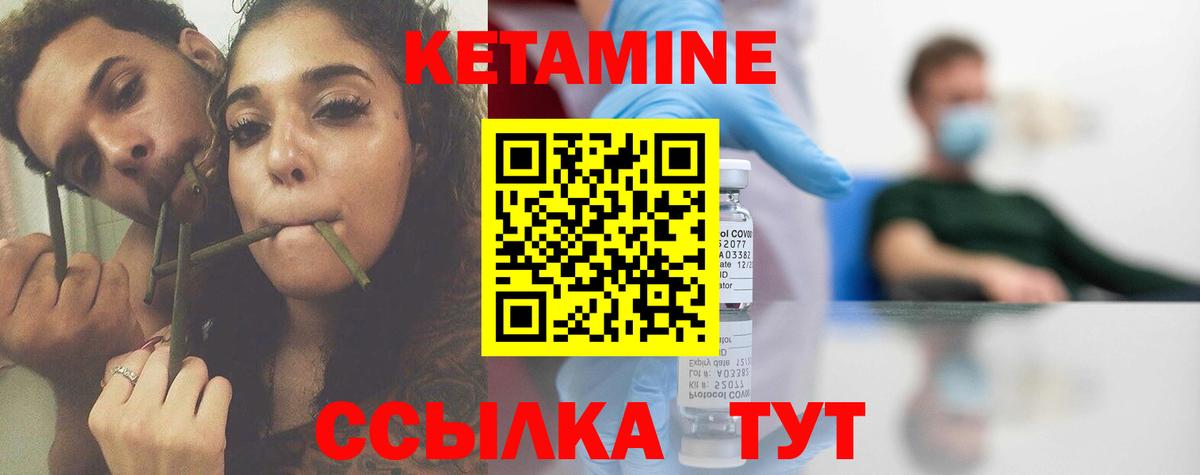 Муром  Кетамин VHQ  КЕТАМИН ketamine  маркетплейс наркотические препараты  Вход с VPN 
