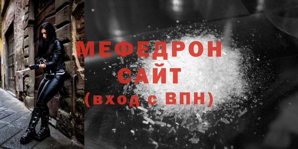 мефедрон VHQ Вяземский