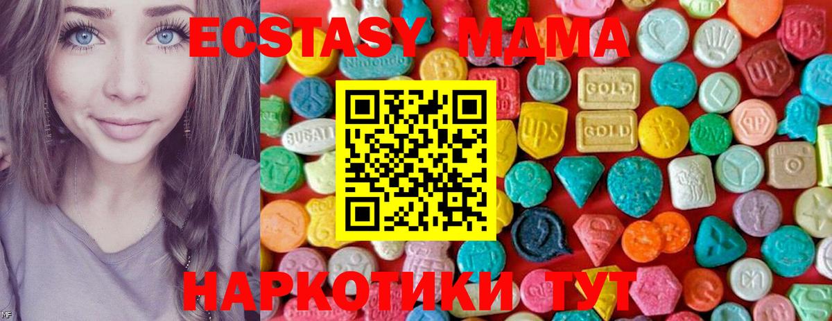 МДМА crystal  Вход с VPN  Муром  MDMA  МДМА crystal 