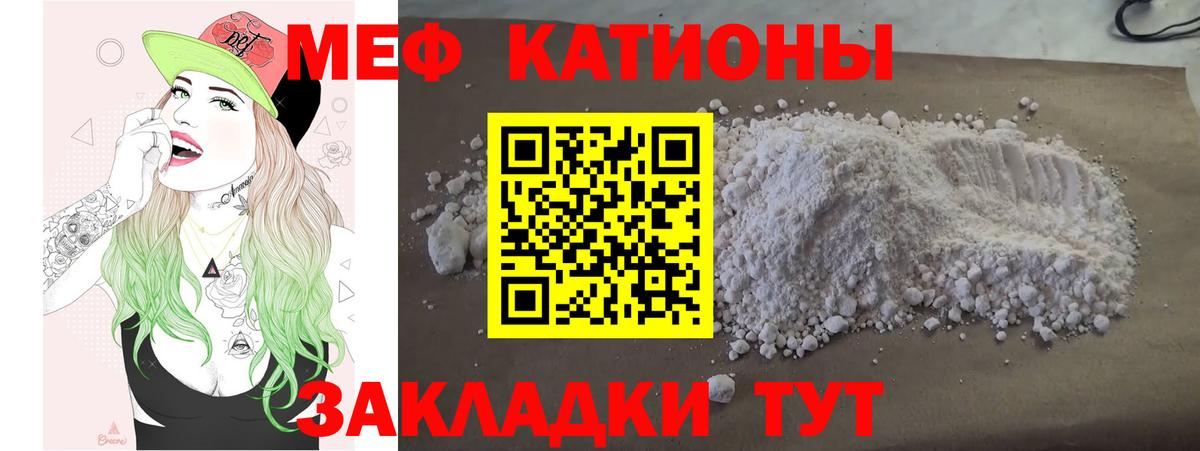 МЯУ-МЯУ кристаллы  Вход с VPN  MEGA онион  Муром  Меф кристаллы  МЯУ-МЯУ 