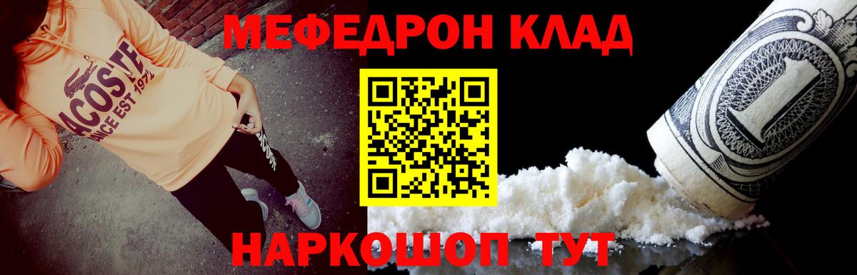 Меф мука Муром