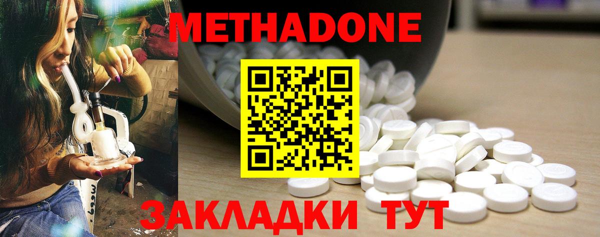 Метадон белоснежный  Метадон мёд  Вход с VPN  Муром 