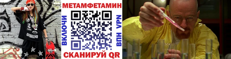 МЕТАМФЕТАМИН винт  мега зеркало  Муром 