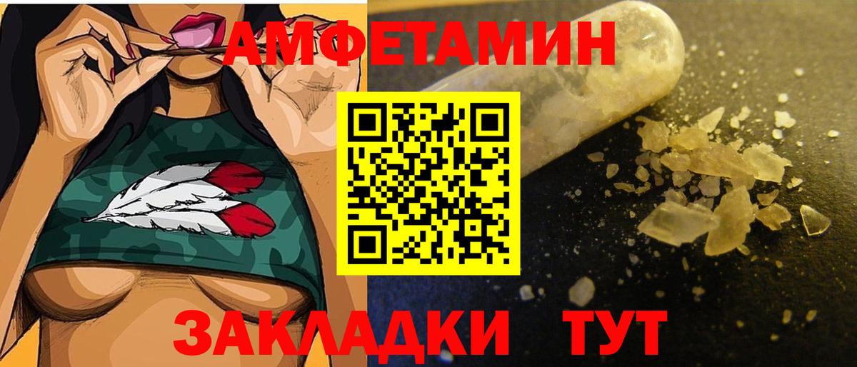 Первитин кристалл Муром