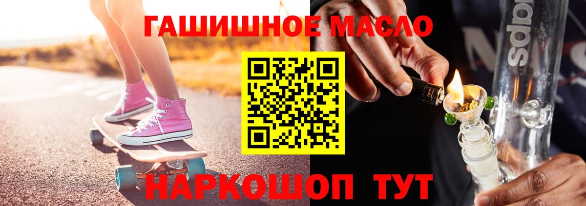 ТГК вейп  наркошоп  Вход с VPN  Муром  Дистиллят ТГК гашишное масло 